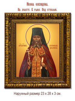 Серафим Щелоков преподобномученик. Икона на холсте.