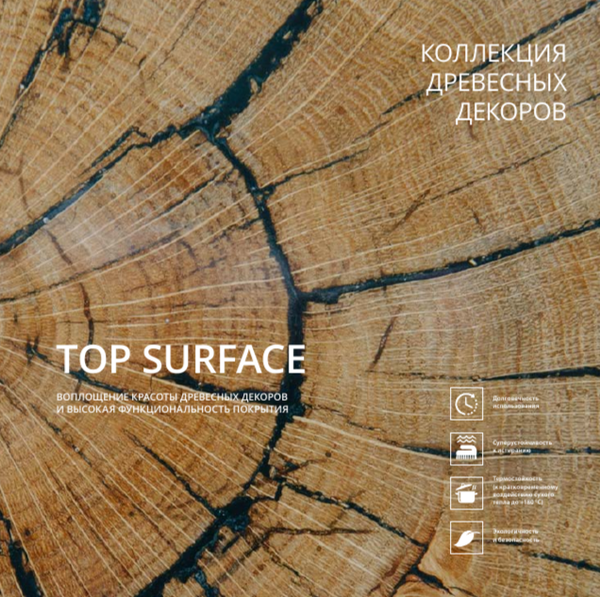 СТОЛЕШНИЦЫ TOP SURFACE