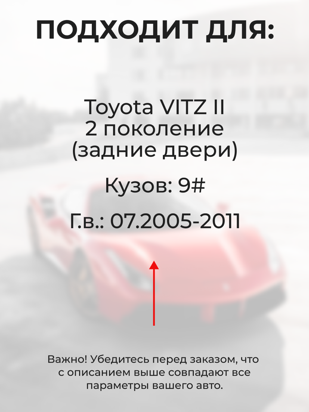 Ремкомплект ограничителей дверей Toyota VITZ (II) 9# (Передние двери, тип 8) 07.2005-2011