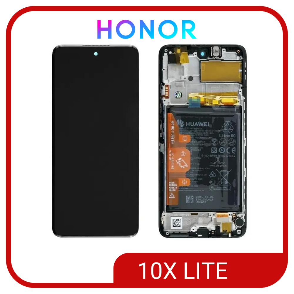 HONOR 10X LITE (DNN-LX9) HUAWEI
P SMART (PPA-LX1) ДИСПЛЕЙ В РАМЕ С АККУМУЛЯТОРОМ ОРИГИНАЛ СЕРВИСНЫЙ