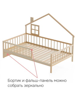 Кровать 120х200, Локи, детская кровать-домик, массив сосны, для детской, Dipriz