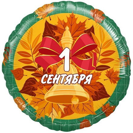 Р 18" РУС 1 СЕНТЯБРЯ