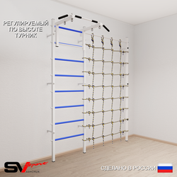 Шведская стенка Sv Sport 5010 (Турник стандарт/Канатный лаз)