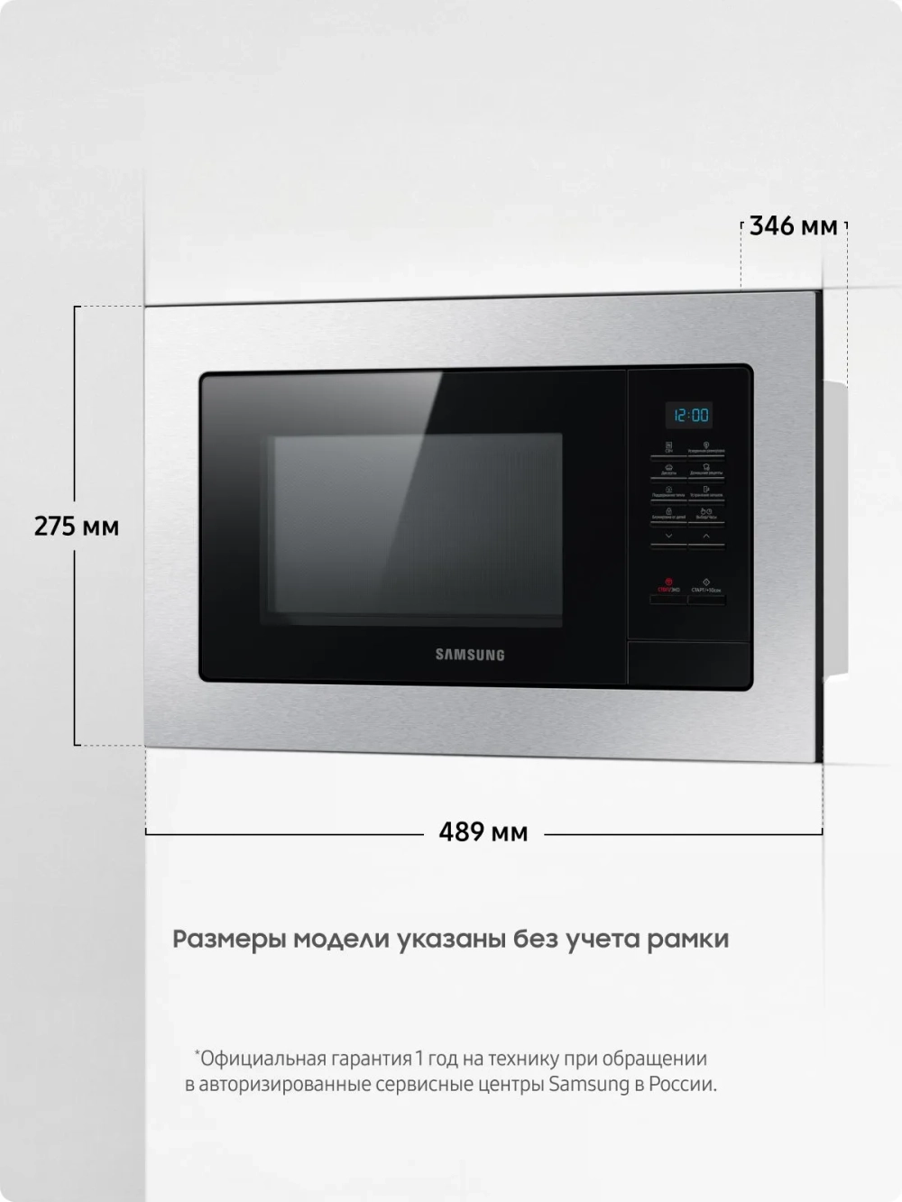 Встраиваемая микроволновая печь Samsung MS23A7013AT/BW