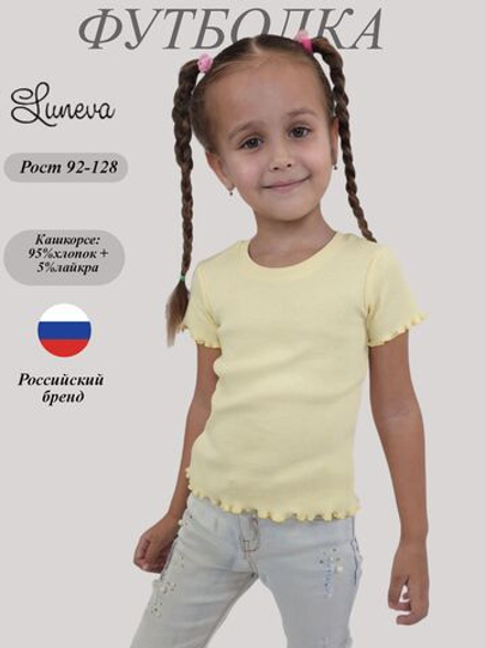 6-86-1 Футболка для девочки