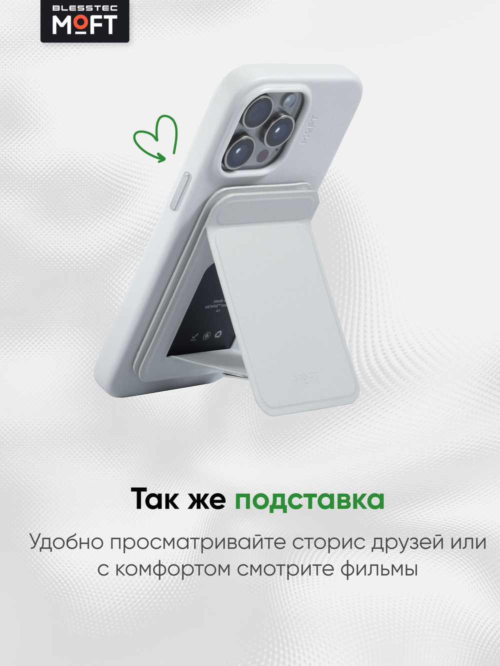 Магнитная подставка с записной книжкой MOFT Snap Flow Notepad Stand l Раскладной l Белый