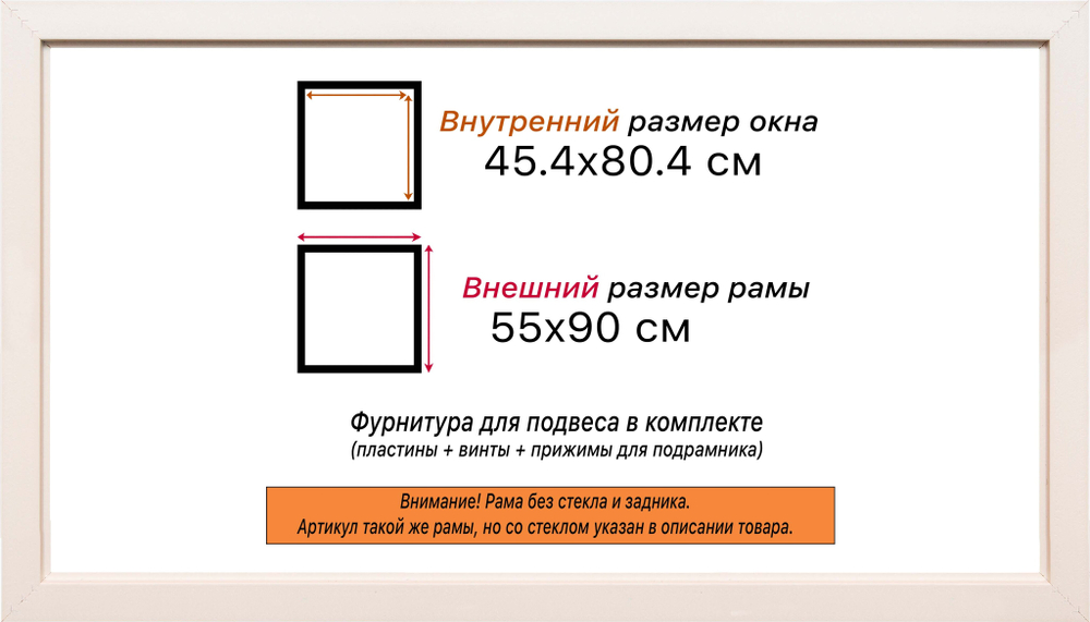 Рама 45x80 для картин и фотографий RP0861550-03