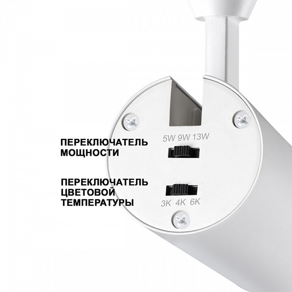 Трековый светильник Novotech 359030