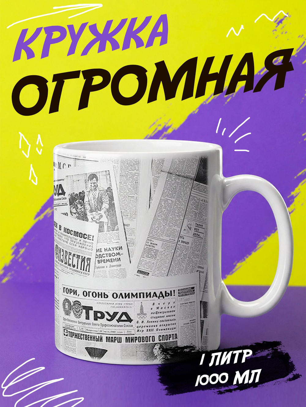 Кружка "Смайлики"