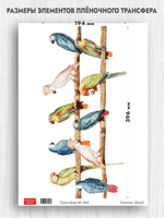 Трансфер для декупажа переводной рисунок для поверхностей 060