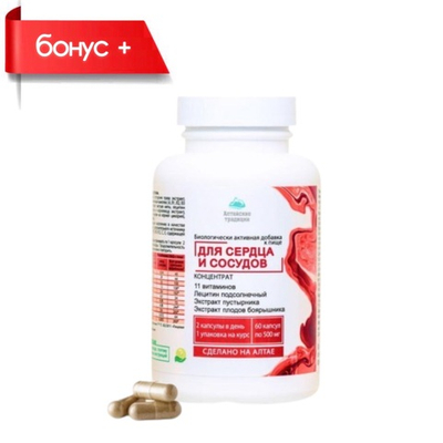 Сoncentrate for Heart and Blood, Концентрат для Сердца и Сосудов с лецитином и пребиотиком №60