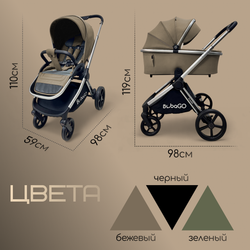 Модульная коляска BubaGO Gaudi 3в1