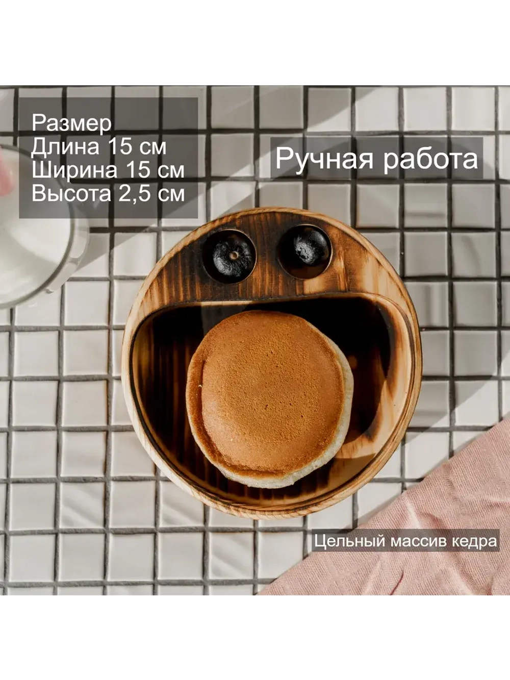 Деревянная менажница "Смайл" из кедра