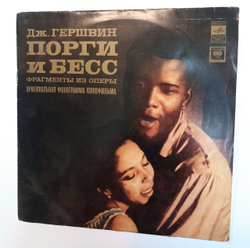 Винтажная виниловая пластинка LP Samuel Goldwyn Порги и Бесс Фрагменты Из Оперы. Оригинальная Фонограмма Кинофильма (СССР 1977)
