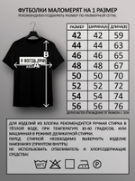 Футболка Я всегда прав это точно