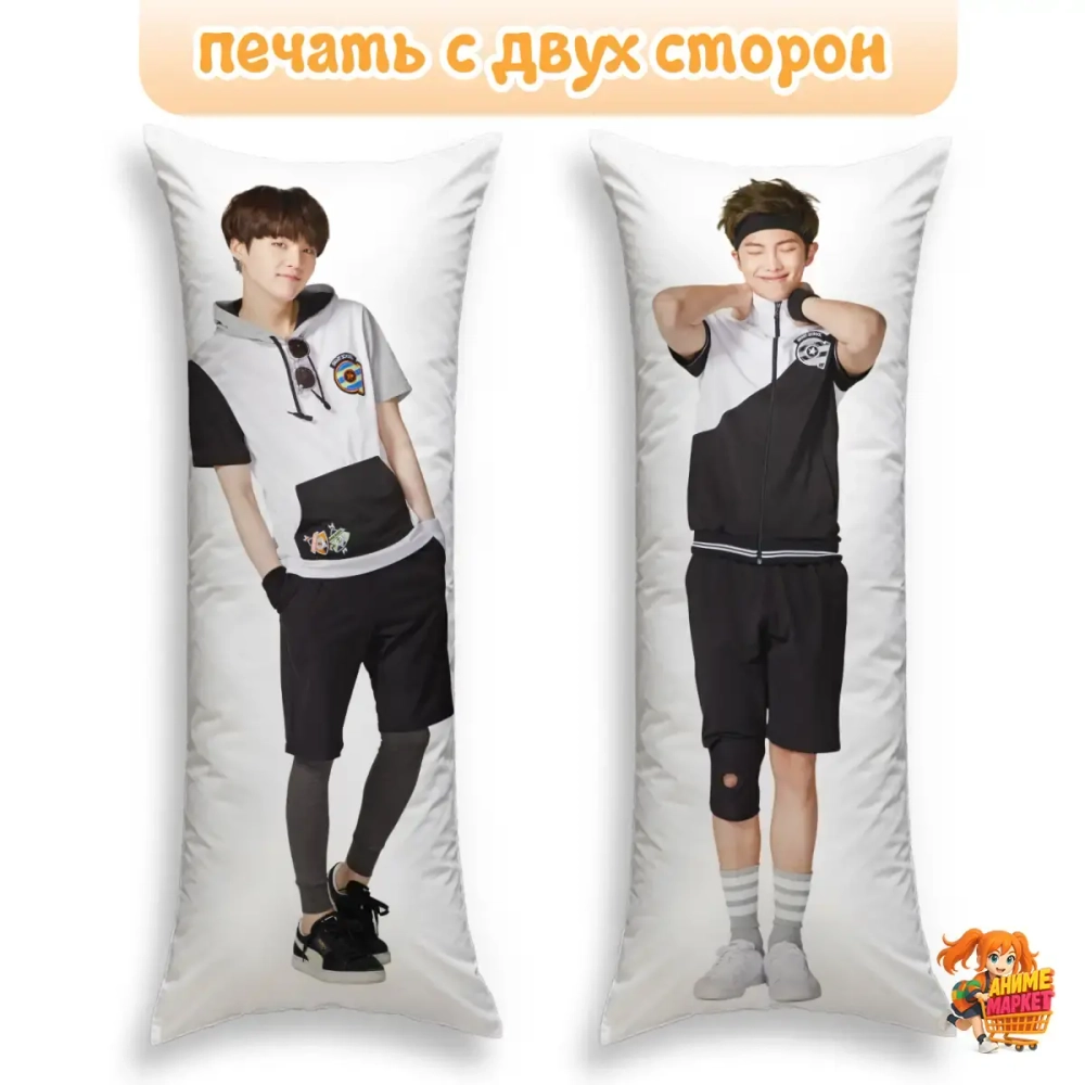 Дакимакура BTS Шуга и Намжун
