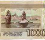 Банкнота 1000 рублей 1995 год ЛЭ 2782764. VF-XF