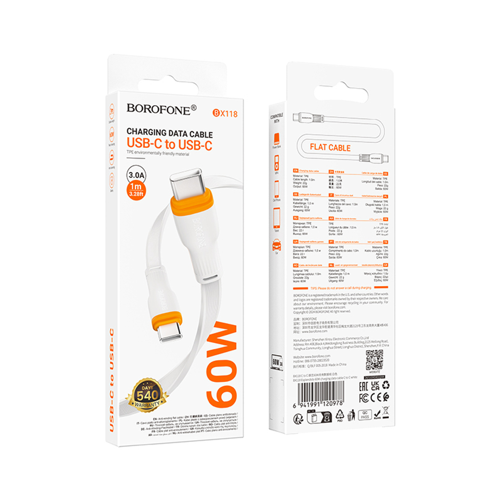 Кабель TypeC - TypeC BOROFONE BX118 60W (белый) 1м, мятая упаковка