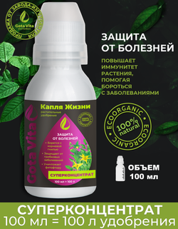 Защита от болезней