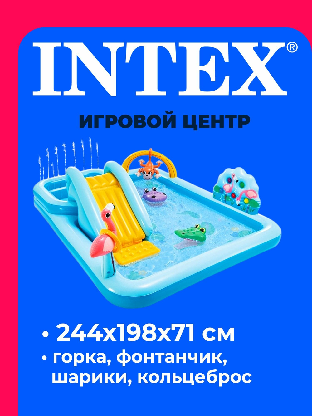 Игровой центр Приключения в джунглях, 244 х 198 х 71 см, от 2 лет, 57161NP INTEX