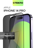 Стекло антишпион BROSCORP для Apple iPhone 14 Pro оптом (арт. IP14PRO-FSP-GLASS-SPY)