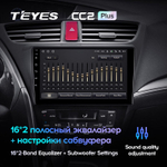 Teyes CC2 Plus 9" для Honda Civic 9 2012-2017