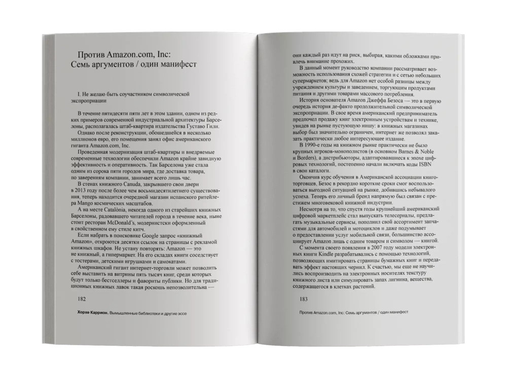 Вымышленные библиотеки