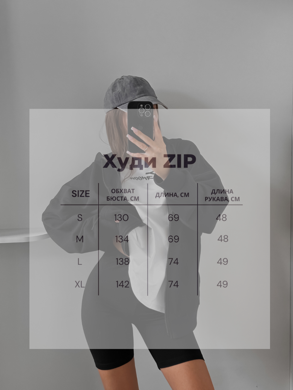 Худи UNISEX ZIP