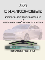 Щетки стеклоочистителя HUOYE Y8 650/650 мм на Ford Fusion | Pinch tab