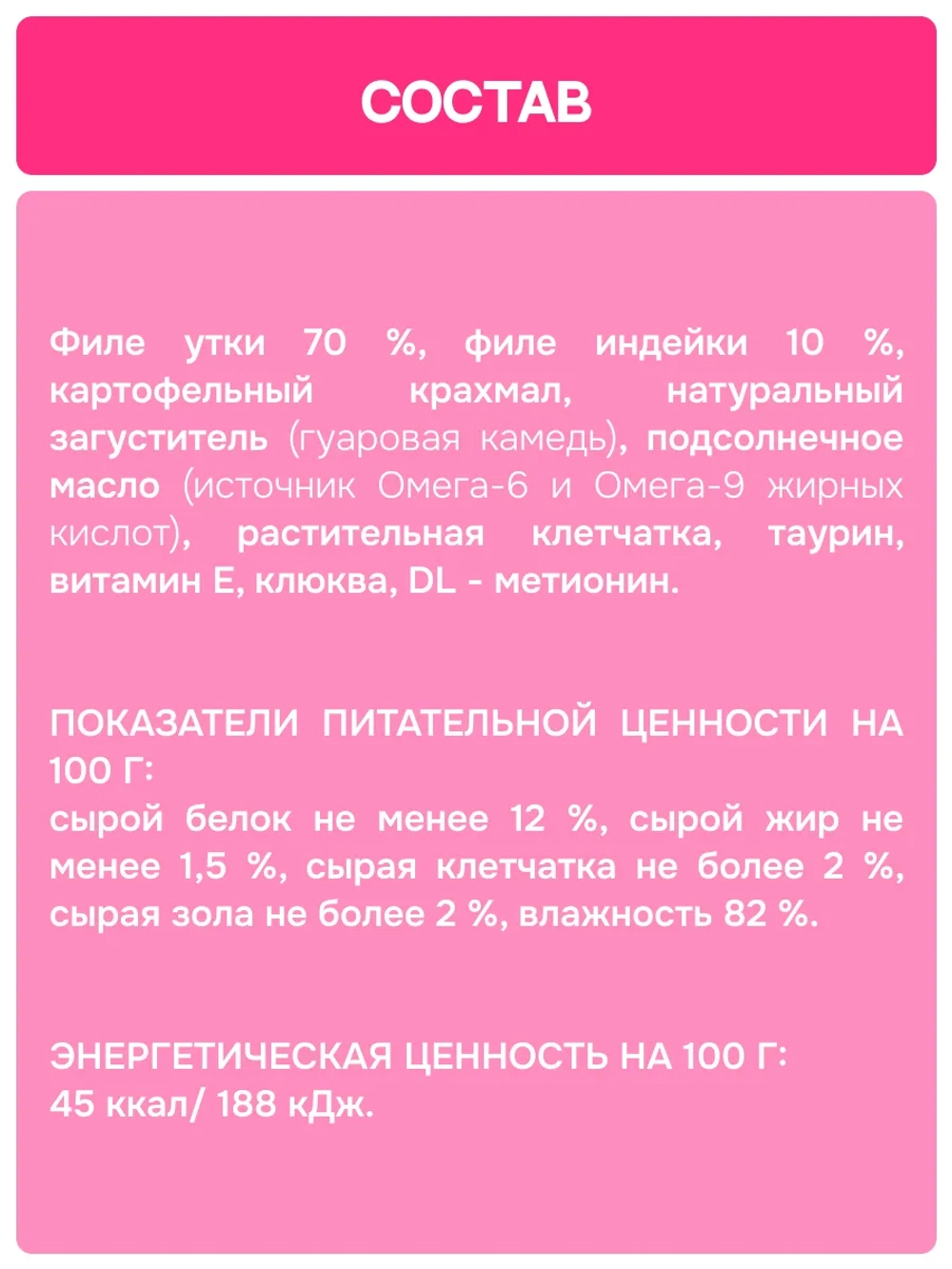 Функциональное крем-лакомство MOLINA с уткой и индейкой для кошек для Здоровья мочевыводящей системы 4х12г