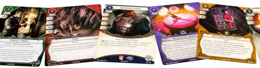 Ужас Аркхэма. Карточная игра: Путь в Каркозу. Туманная Каркоза