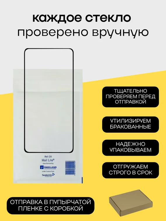 Защитное стекло для IQOO Z10X Unipha Full Glue 3D GLASS