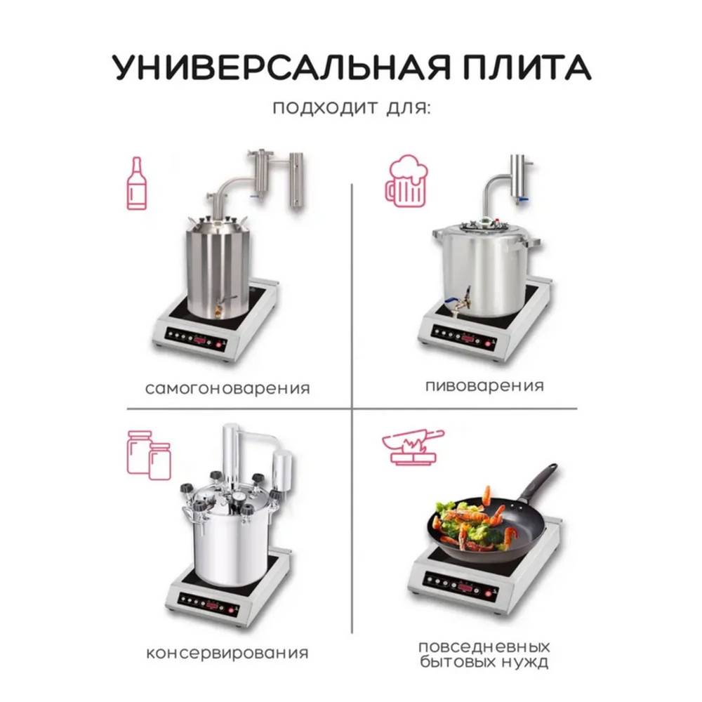 Плита индукционная Airhot IP3500 T таймер 24 часа