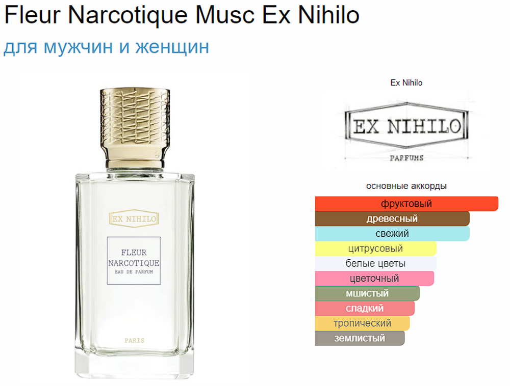 EX Nihilo Fleur Narcotique Musc