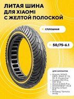 Покрышки