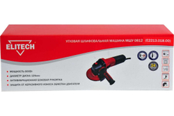 Угловая шлифмашина ELITECH МШУ 0812 E2213.018.00 200320