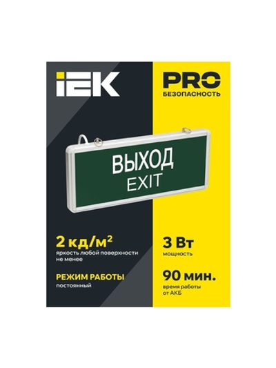 Светильник светодиодный ССА 1001 "ВЫХОД-EXIT" 3Вт аварийный односторонний IEK LSSA0-1001-003-K03