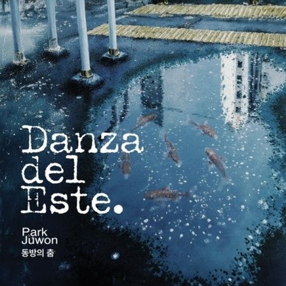 Альбом PARK JUWON - DANZA DEL ESTE