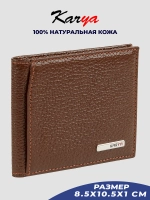 Кошелек кожаный