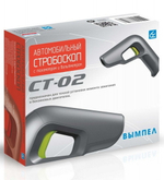 Стробоскоп для карбюраторных и инжекторных двигателей СТ-02