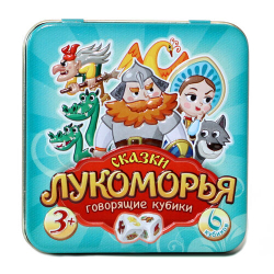Настольная развивающия игра «Говорящие кубики сказки Лукоморья»