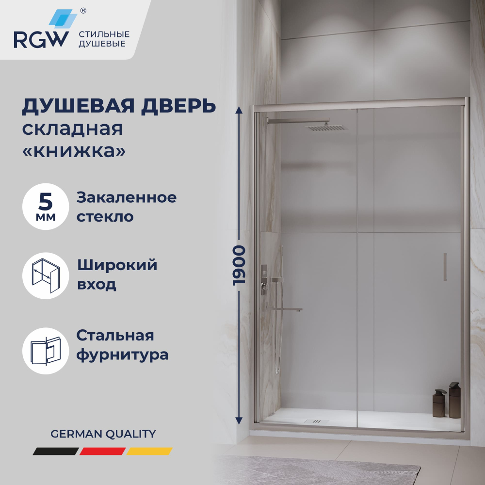 Душевая дверь складная «Книжка» в нишу RGW PA-21 (700)