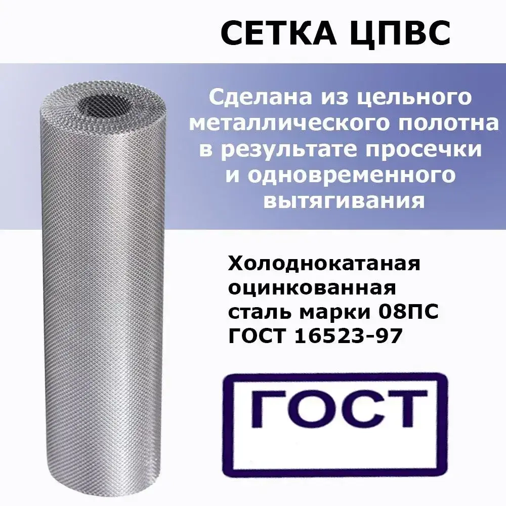 Сетка от грызунов / ЦПВС для защиты погребов, вентканалов от змей, птиц и насекомых / оцинкованная, ячейка - ромб 2х2 мм, рулон 0.5 м x 2 метра