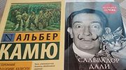 Рустам Гаибов: Купил себе супер книжкиЛюбимый писатель, и Уважаемый мною художник !P.S.Ali Nino - Вы лучшие !!!