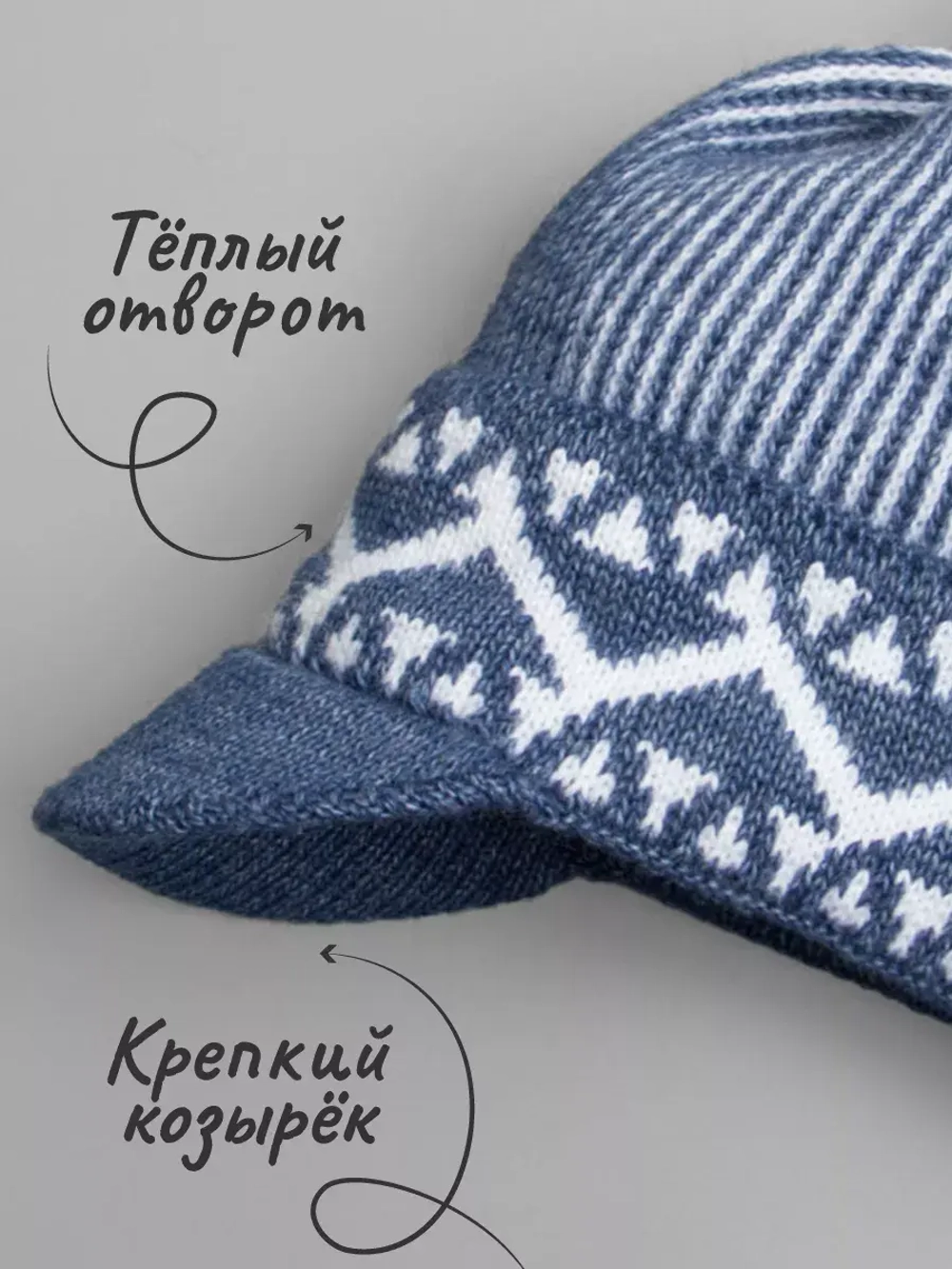 Шапка для мальчика с козырьком на осень