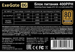 Блок питания ATX Exegate EX292159RUS-OEM