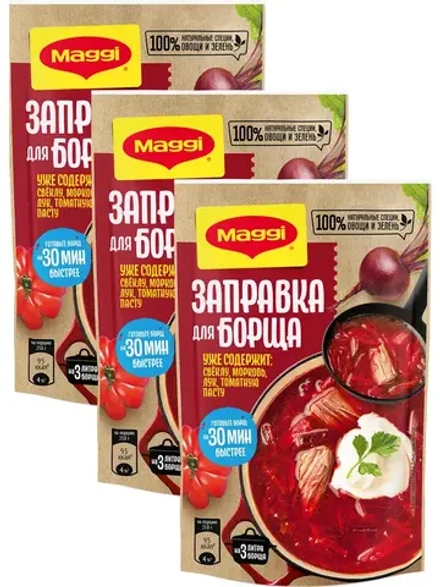 Заправка для борща Магги, 250 г х 3 шт