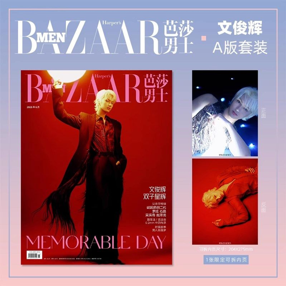публикация BAZAAR MEN (CHINA) - 2025.06 JUN A Type
