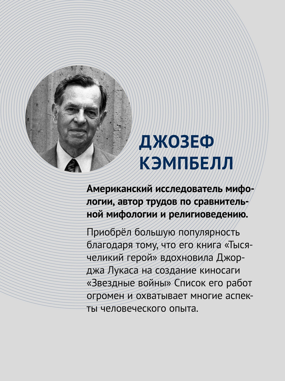 Тысячеликий герой (мягкая обл.)
