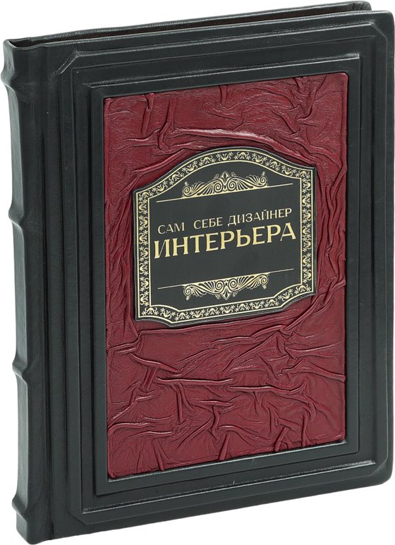 Сам себе дизайнер интерьера